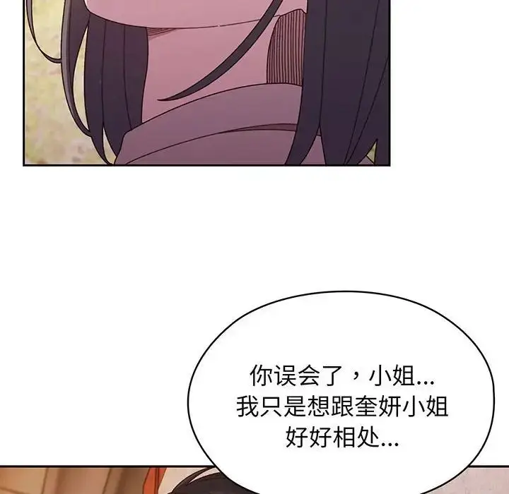 漫画《老大!请把女儿交给我!》第7话第10张图