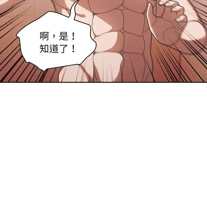 漫画《老大!请把女儿交给我!》第7话第100张图