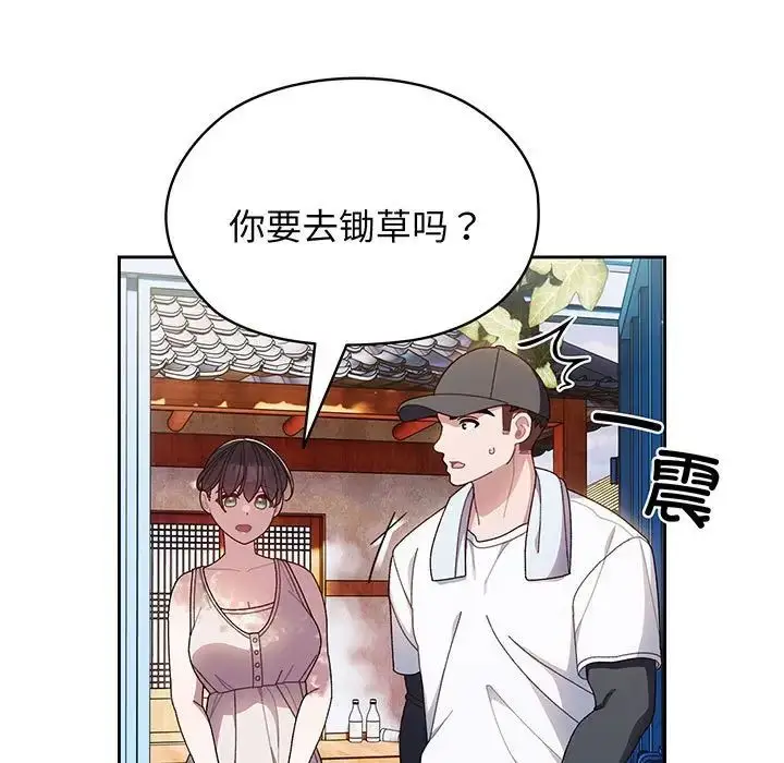 漫画《老大!请把女儿交给我!》第7话第108张图