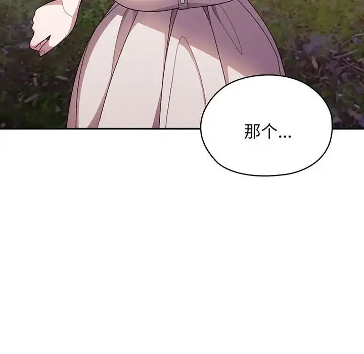 漫画《老大!请把女儿交给我!》第7话第113张图