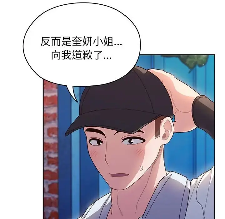 漫画《老大!请把女儿交给我!》第7话第114张图