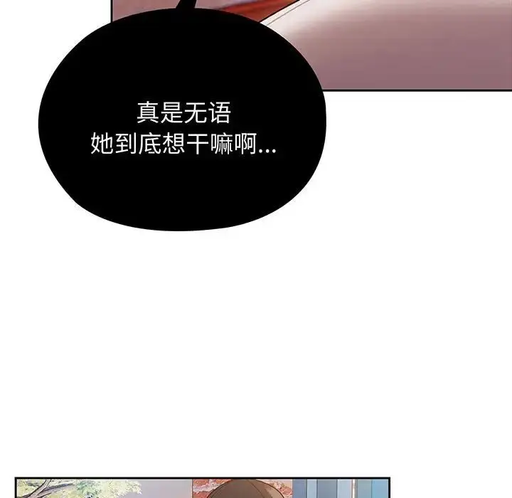 漫画《老大!请把女儿交给我!》第7话第126张图