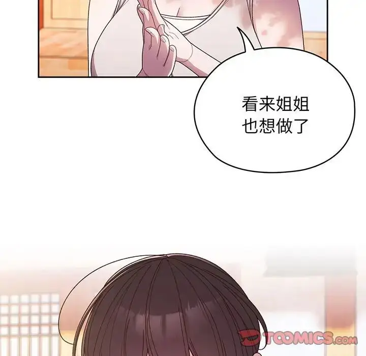漫画《老大!请把女儿交给我!》第7话第129张图