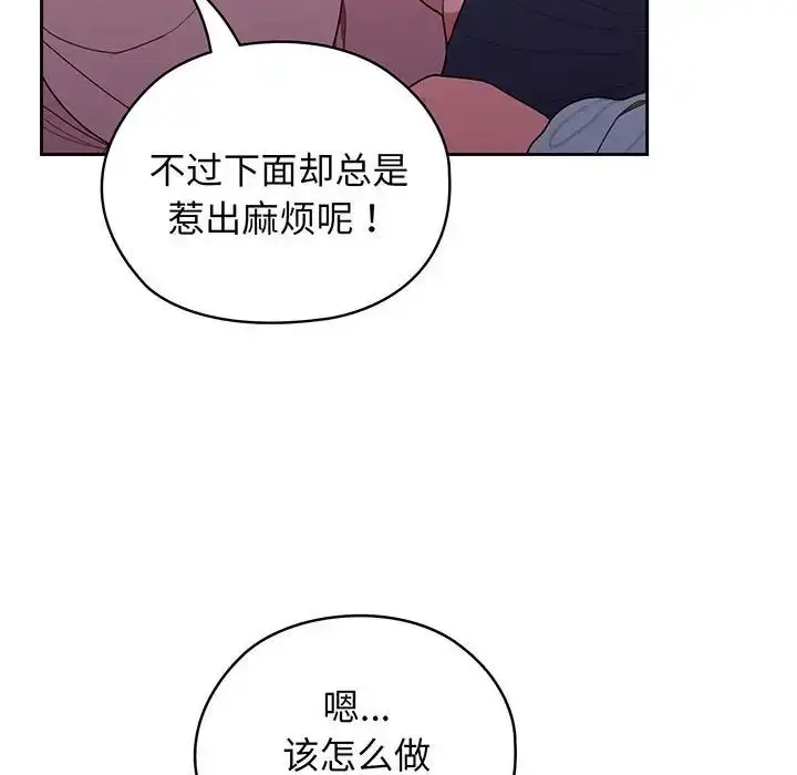漫画《老大!请把女儿交给我!》第7话第14张图