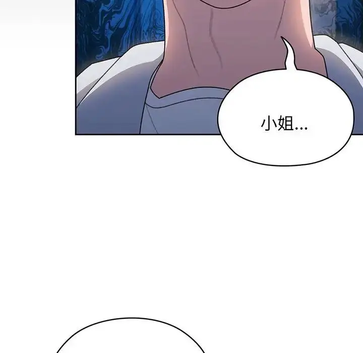 漫画《老大!请把女儿交给我!》第7话第140张图