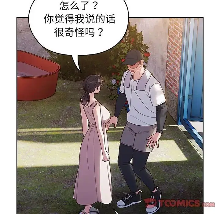 漫画《老大!请把女儿交给我!》第7话第141张图