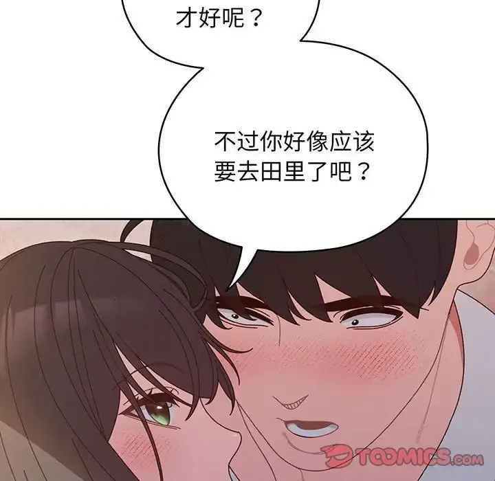 漫画《老大!请把女儿交给我!》第7话第15张图
