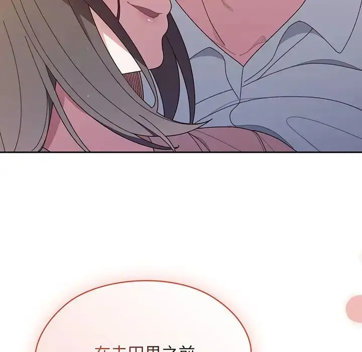 漫画《老大!请把女儿交给我!》第7话第16张图