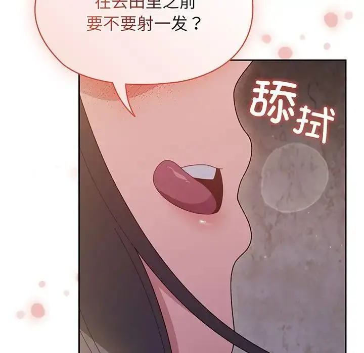 漫画《老大!请把女儿交给我!》第7话第17张图