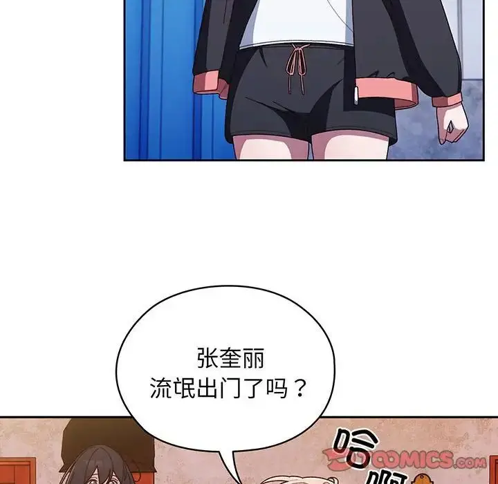 漫画《老大!请把女儿交给我!》第7话第39张图