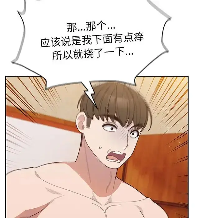 漫画《老大!请把女儿交给我!》第7话第68张图