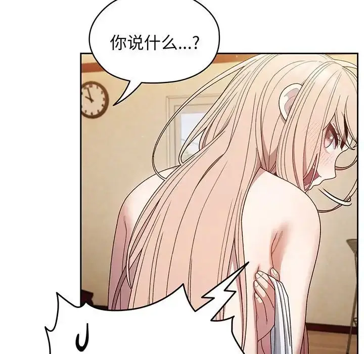 漫画《老大!请把女儿交给我!》第7话第77张图