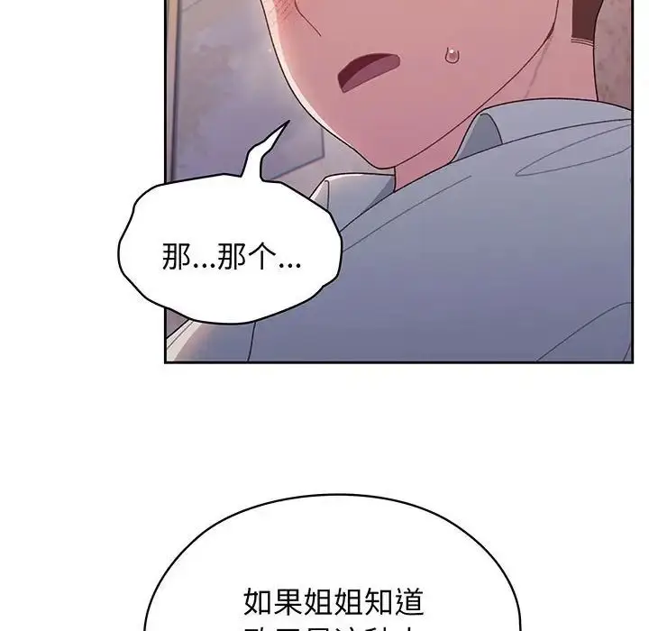 漫画《老大!请把女儿交给我!》第7话第8张图