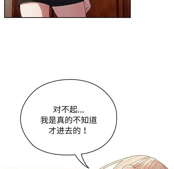 漫画《老大!请把女儿交给我!》第7话第90张图