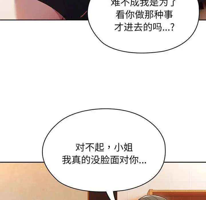 漫画《老大!请把女儿交给我!》第7话第92张图