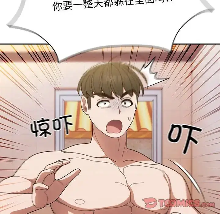 漫画《老大!请把女儿交给我!》第7话第99张图