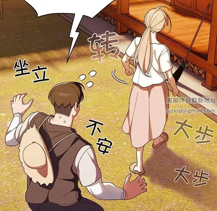 漫画《老大!请把女儿交给我!》第3话第100张图
