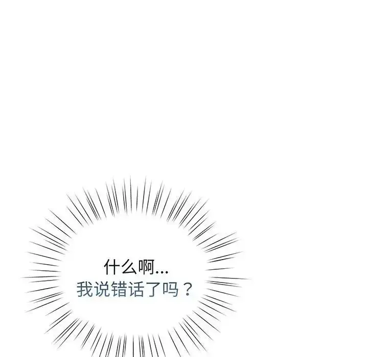 漫画《老大!请把女儿交给我!》第3话第103张图