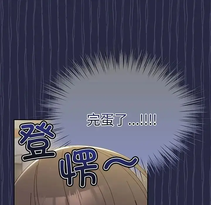 漫画《老大!请把女儿交给我!》第3话第11张图