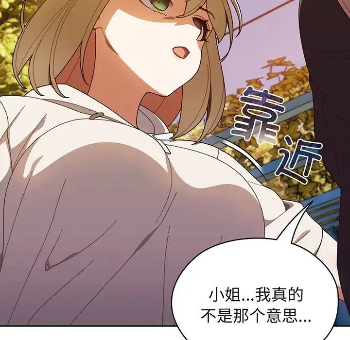 漫画《老大!请把女儿交给我!》第3话第122张图