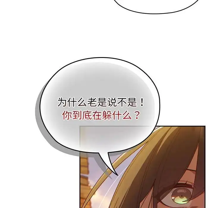 漫画《老大!请把女儿交给我!》第3话第123张图