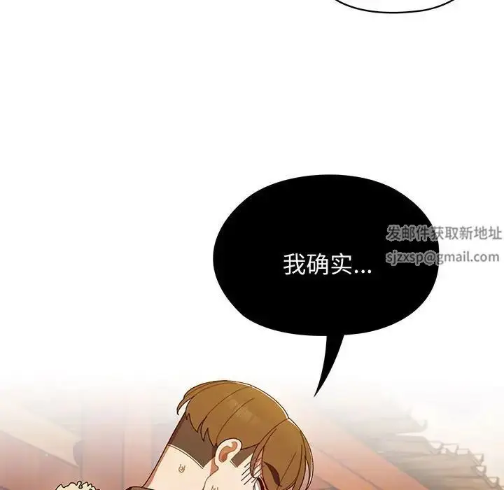 漫画《老大!请把女儿交给我!》第3话第127张图