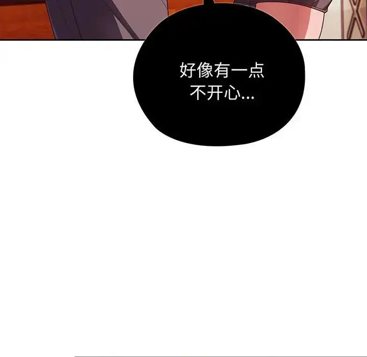 漫画《老大!请把女儿交给我!》第3话第129张图