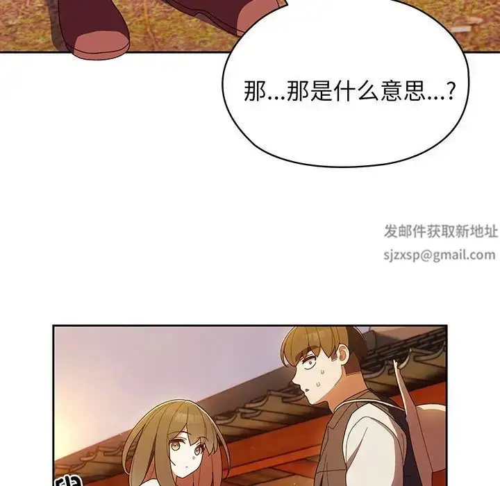漫画《老大!请把女儿交给我!》第3话第135张图