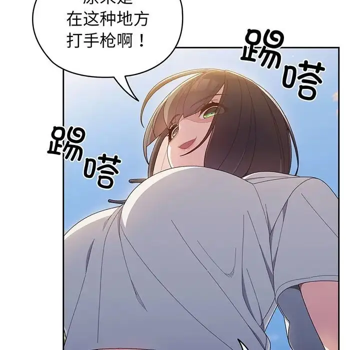 漫画《老大!请把女儿交给我!》第3话第14张图