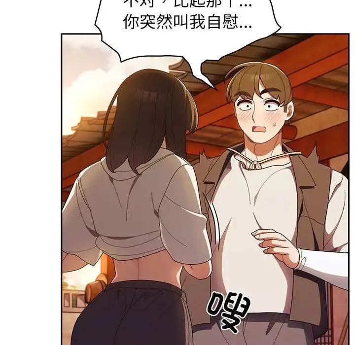 漫画《老大!请把女儿交给我!》第3话第140张图