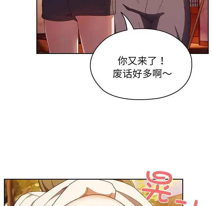 漫画《老大!请把女儿交给我!》第3话第141张图