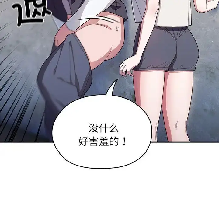 漫画《老大!请把女儿交给我!》第3话第17张图