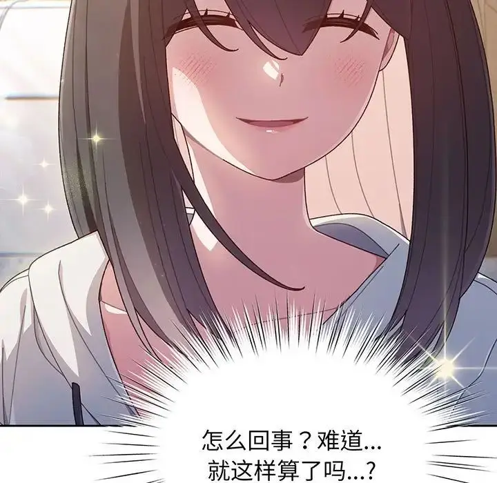 漫画《老大!请把女儿交给我!》第3话第19张图