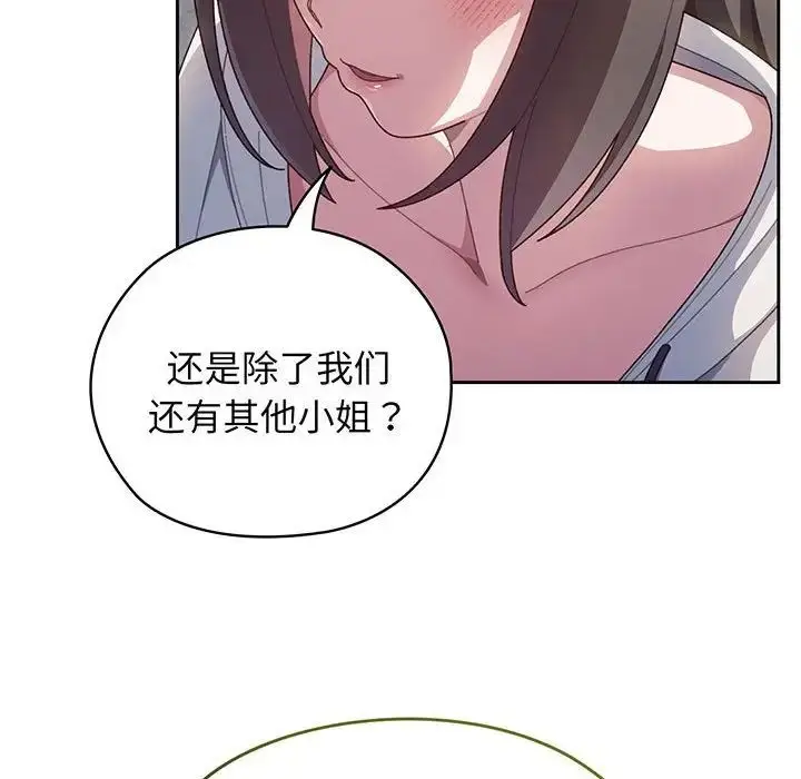 漫画《老大!请把女儿交给我!》第3话第31张图