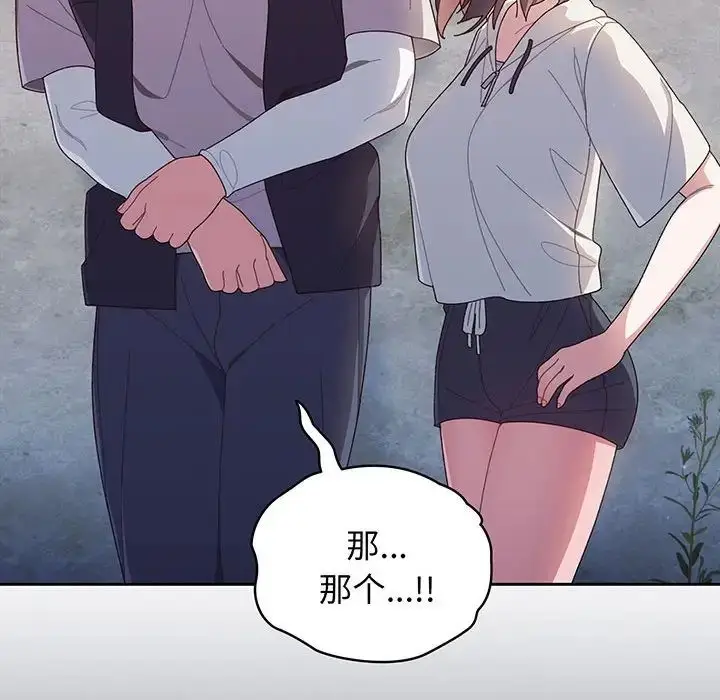 漫画《老大!请把女儿交给我!》第3话第33张图