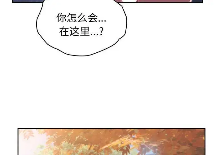 漫画《老大!请把女儿交给我!》第3话第4张图