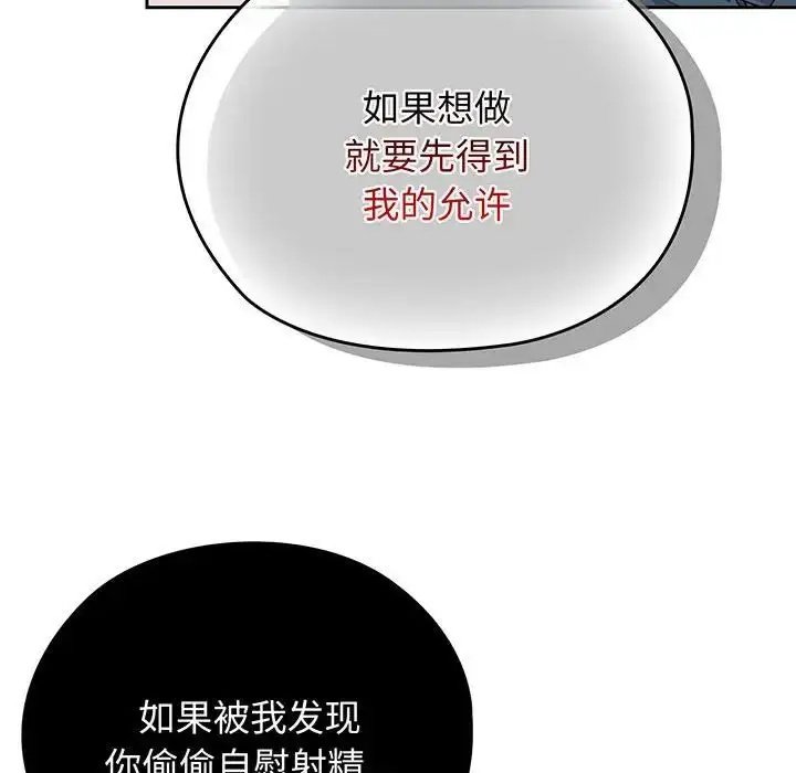 漫画《老大!请把女儿交给我!》第3话第46张图