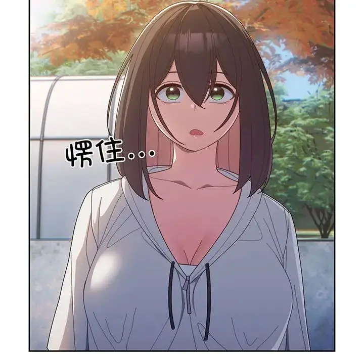 漫画《老大!请把女儿交给我!》第3话第5张图