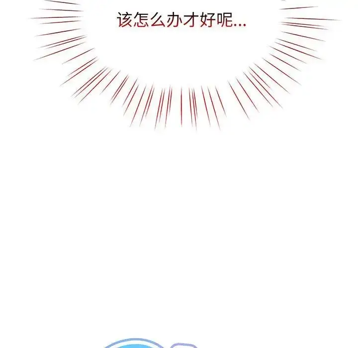 漫画《老大!请把女儿交给我!》第3话第56张图
