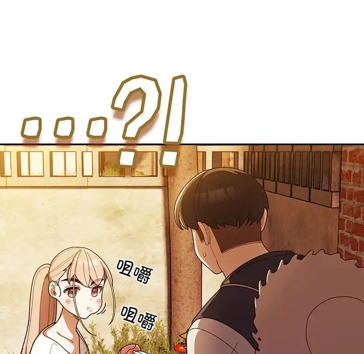 漫画《老大!请把女儿交给我!》第3话第77张图