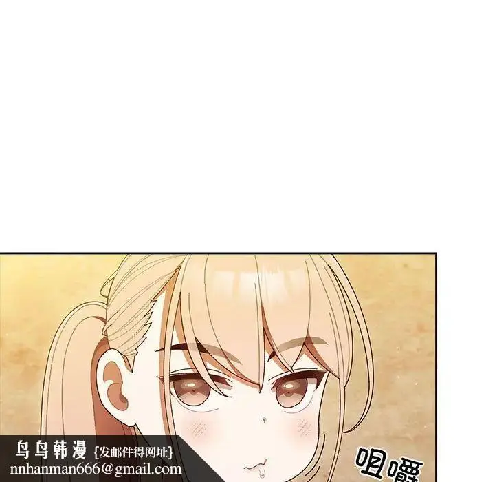 漫画《老大!请把女儿交给我!》第3话第79张图