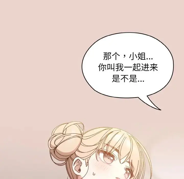漫画《老大!请把女儿交给我!》第20话第102张图