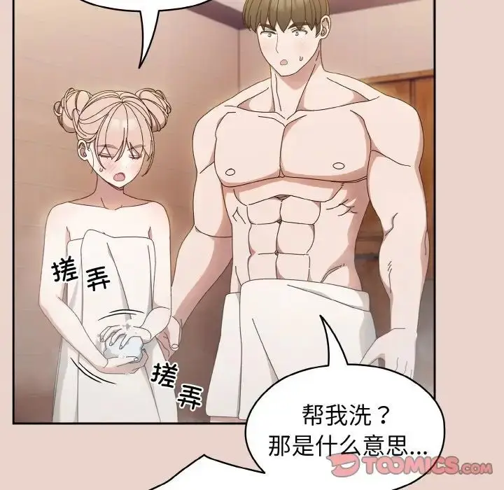 漫画《老大!请把女儿交给我!》第20话第105张图