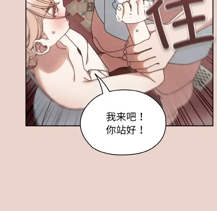 漫画《老大!请把女儿交给我!》第20话第107张图