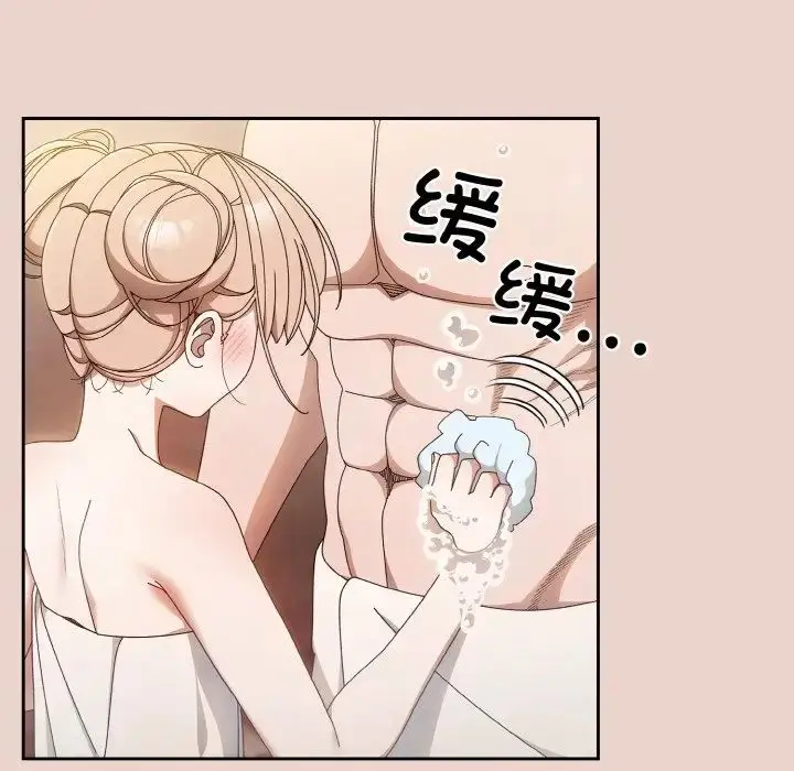 漫画《老大!请把女儿交给我!》第20话第112张图