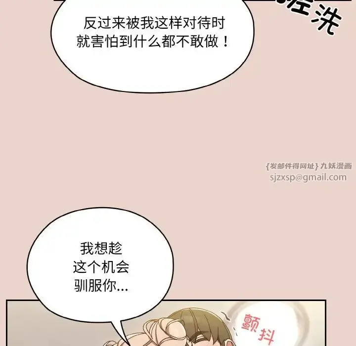 漫画《老大!请把女儿交给我!》第20话第119张图