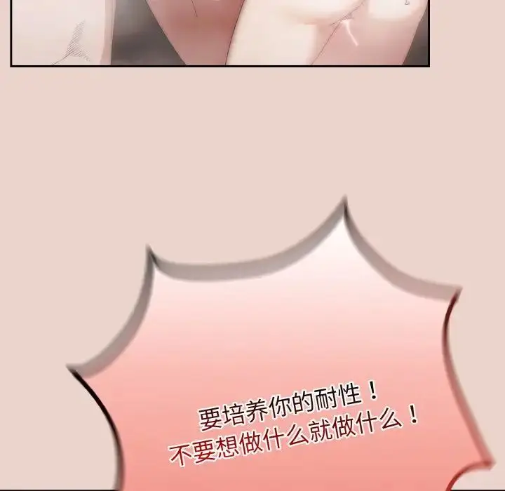 漫画《老大!请把女儿交给我!》第20话第127张图
