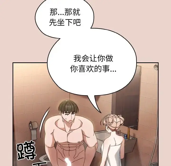 漫画《老大!请把女儿交给我!》第20话第133张图