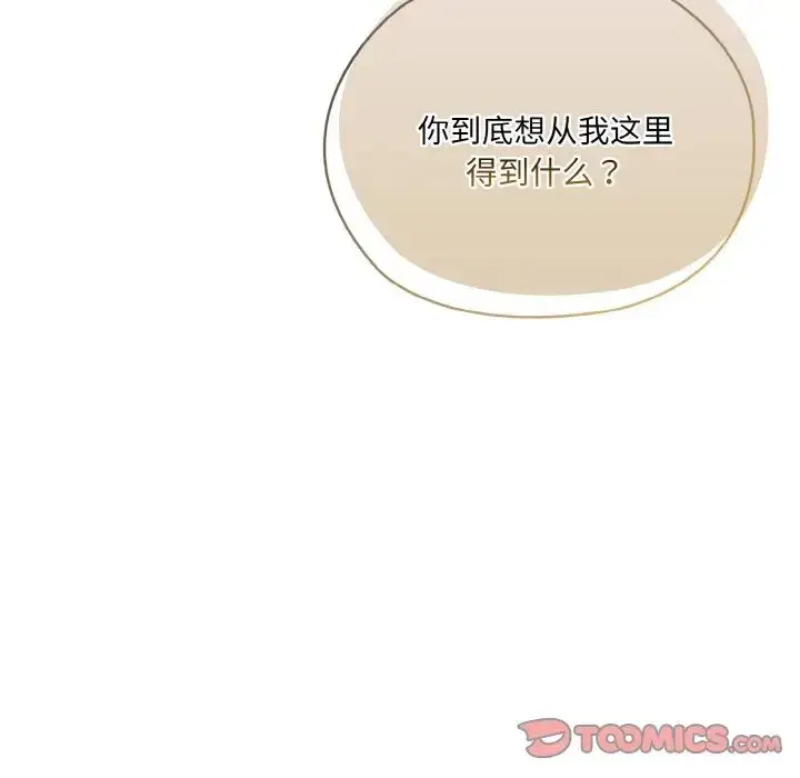 漫画《老大!请把女儿交给我!》第20话第15张图