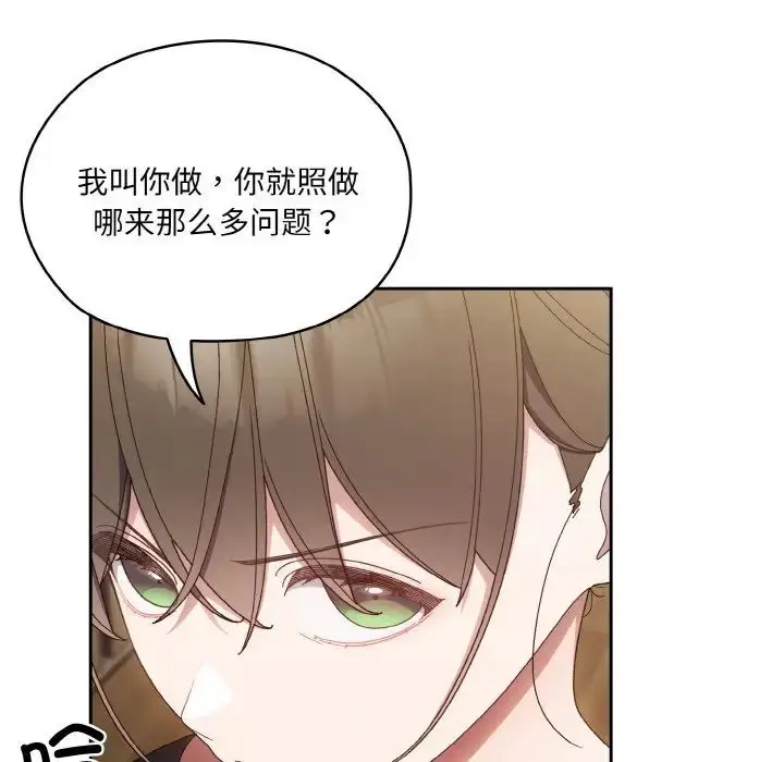 漫画《老大!请把女儿交给我!》第20话第16张图